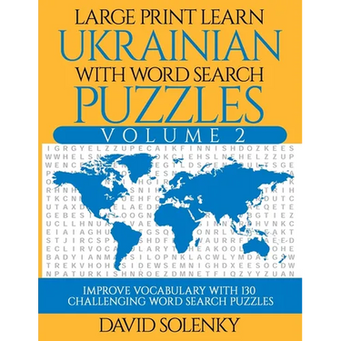 Large Print Learn Ukrainian with Word Search Puzzles Volume 2: Learn Ukrainian Language Vocabulary with 130 Challenging Bilingual Word Find Puzzles fo