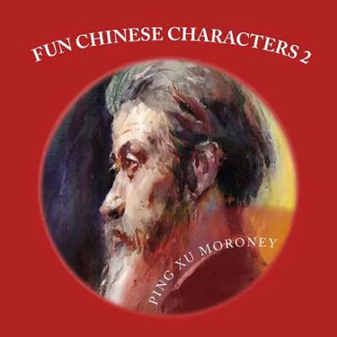 Fun Chinese Characters: Fun Chinese Characters Two