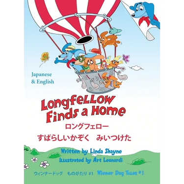 Longfellow Finds A Home ロングフェロー すばらしいかぞくz