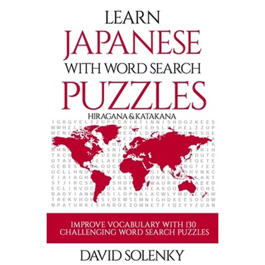 Learn Japanese with Word Search Puzzles: Learn Hiragana and Katakana Japanese Language Vocabulary with Challenging Word Find Puzzles for All Ages