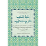 An Aspiration Realized in the Explanation of "The Aim of the Disciple" (Volume 1) - Bughyah al-Mustafid li Sharh Munyah al-Murid