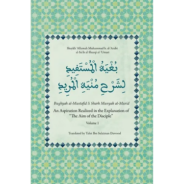 An Aspiration Realized in the Explanation of "The Aim of the Disciple" (Volume 1) - Bughyah al-Mustafid li Sharh Munyah al-Murid