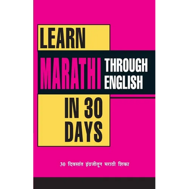 Learn Marathi in 30 Days Through ( English)