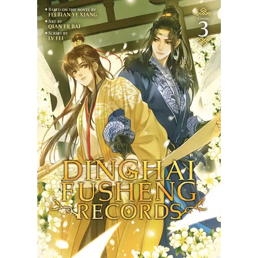 Dinghai Fusheng Records (the Comic / Manhua) Vol. 3