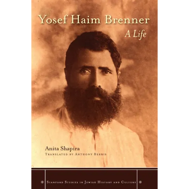 Yosef Haim Brenner: A Life