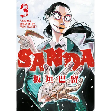 Sanda Vol.3