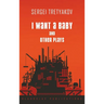 I Want a Baby and Other Plays