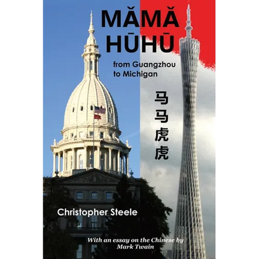 Mama Huhu: From Guangzhou to Michigan