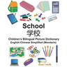 English-Chinese Simplified (Mandarin) School Children's Bilingual Picture Dictionary