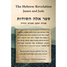 The Hebrew Revelation, James and Jude: ספר אלה הסודות, אגר&#