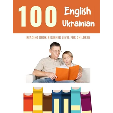 100 English - Ukrainian Reading Book Beginner Level for Children: Practice Reading Skills for child toddlers preschool kindergarten and kids