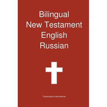 Bilingual New Testament, English - Russian