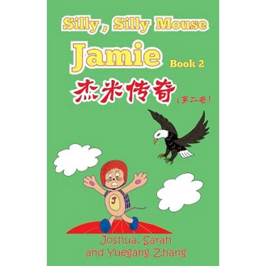 Silly, Silly Mouse Jamie Book 2