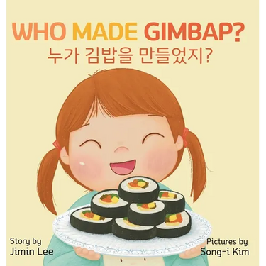 Who Made Gimbap?: Bilingual Korean-English Children's Book