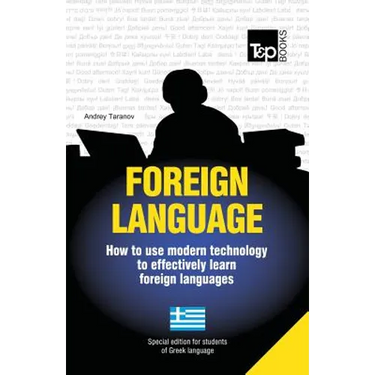 Foreign language - How to use modern technology to effectively learn foreign languages: Special edition - Greek