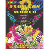 Coloring book FLOWERS of WORLD, FLOWERING GARDEN in YOUR HANDS, for Kids and Adults: 50 Inspiring Beautiful Flowers, All ages, Mandala Design, Creativ