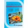 Fundamentals Of Botany