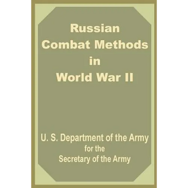 Russian Combat Methods in World War II