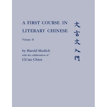 A First Course in Literary Chinese