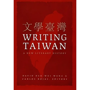 Writing Taiwan: A New Literary History