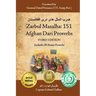 Zarbul Masalha: 151 Afghan Dari Proverbs (Third Edition)