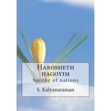 Harosheth hagoyim: Smithy of nations