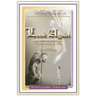 Look Again: Commentary on the 23rd Psalm