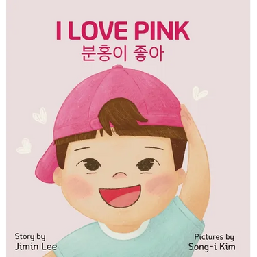 I Love Pink: Bilingual Korean-English Children's Book