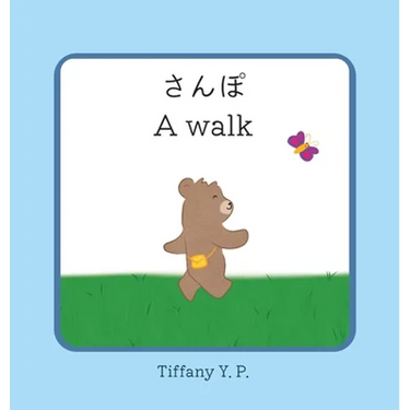 A Walk - Sanpo: Bilingual Children's Book in Japanese and English