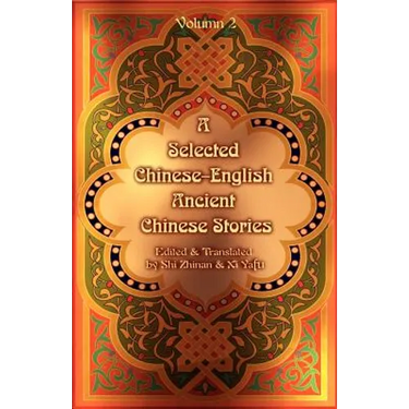 A Selected Chinese-English Ancient Chinese Stories: Volume II