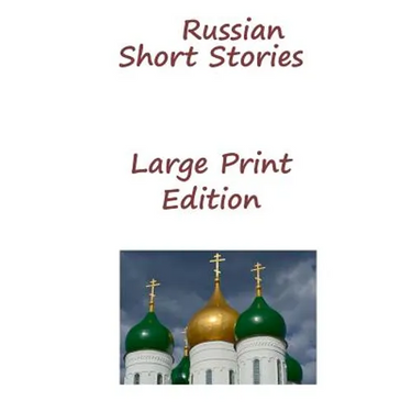 Russian Short Stories: Large Print Edition
