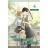 Boys Gilding the Lily Shall Die!?, Volume 4