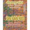 Rama Raksha Stotra & Rama Jayam - Likhita Japam Mala: Journal for Writing the Rama-Nama 100,000 Times alongside the Sacred Hindu Text Rama Raksha Stot