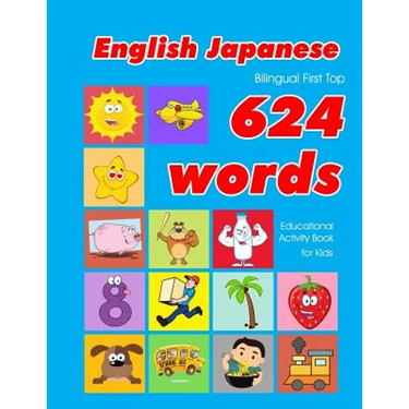 English - Japanese Bilingual First Top 624 Words Educational Activity Book for Kids: Easy vocabulary learning flashcards best for infants babies toddl