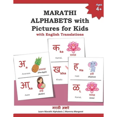 MARATHI ALPHABETS with Pictures for Kids with English Translations: 15 Marathi vowels and 36 Marathi consonants Alphabet Picture Book Learn Marathi Al