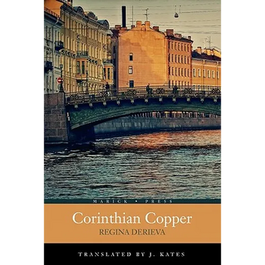 Corinthian Copper