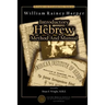 Introductory Hebrew Method and Manual