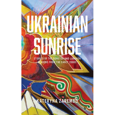 Ukrainian Sunrise: Stories of the Donetsk and Luhansk Regions from the Early 2000s