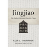 Jingjiao: The Earliest Christian Church in China