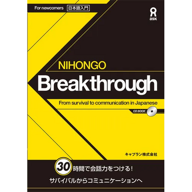 Nihongo Breakthrough