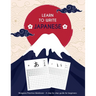 Learn to write japanese: Hiragana pratice workbook - A step by step guide for beginners