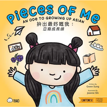 Pieces of Me (Cantonese-English Version): A Bilingual Book in English and Cantonese with Traditional Characters and Jyutping