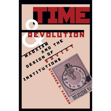 Time and Revolution: Marxism and the Design of Soviet Institutions
