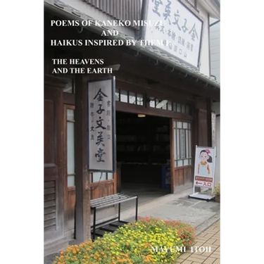 Poems of Kaneko Misuzu and Haikus Inspired by Them I: The Heavens and the Earth