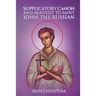 Supplicatory Canon and Akathist to the Saint John the Russian the Wonderworker of Evia