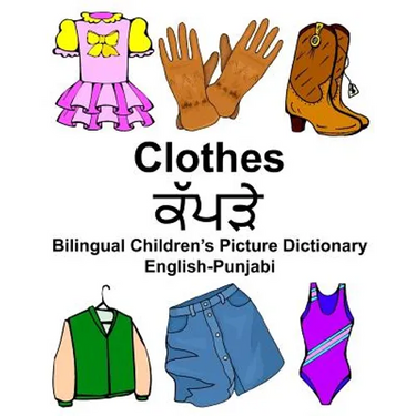 English-Punjabi Clothes Bilingual Children's Picture Dictionary