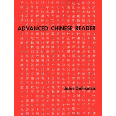 Advanced Chinese Reader