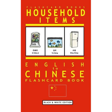 Household Items - English to Chinese Flash Card Book: Black and White Edition - Chinese for Kids