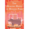 The Healing Hippo of Hinode Park