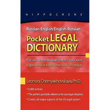 Russian-English/English-Russian Pocket Legal Dictionary